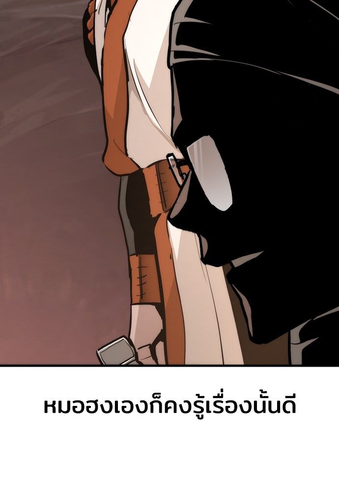 เส้นทางสู่เทพมาร - หน้า 90