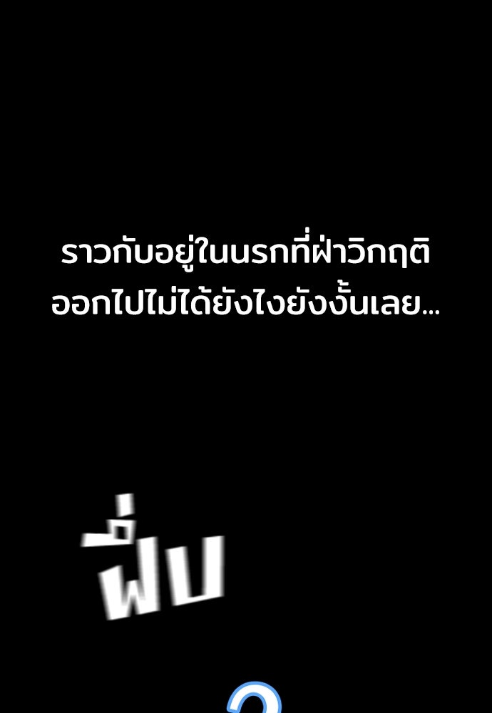 เส้นทางสู่เทพมาร - หน้า 249
