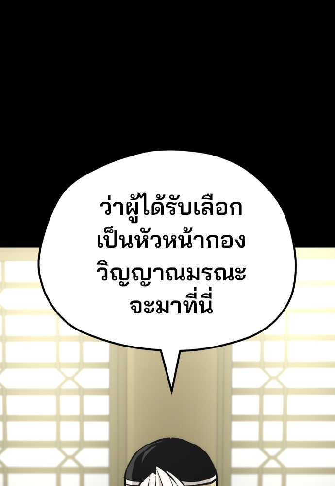 เส้นทางสู่เทพมาร - หน้า 136