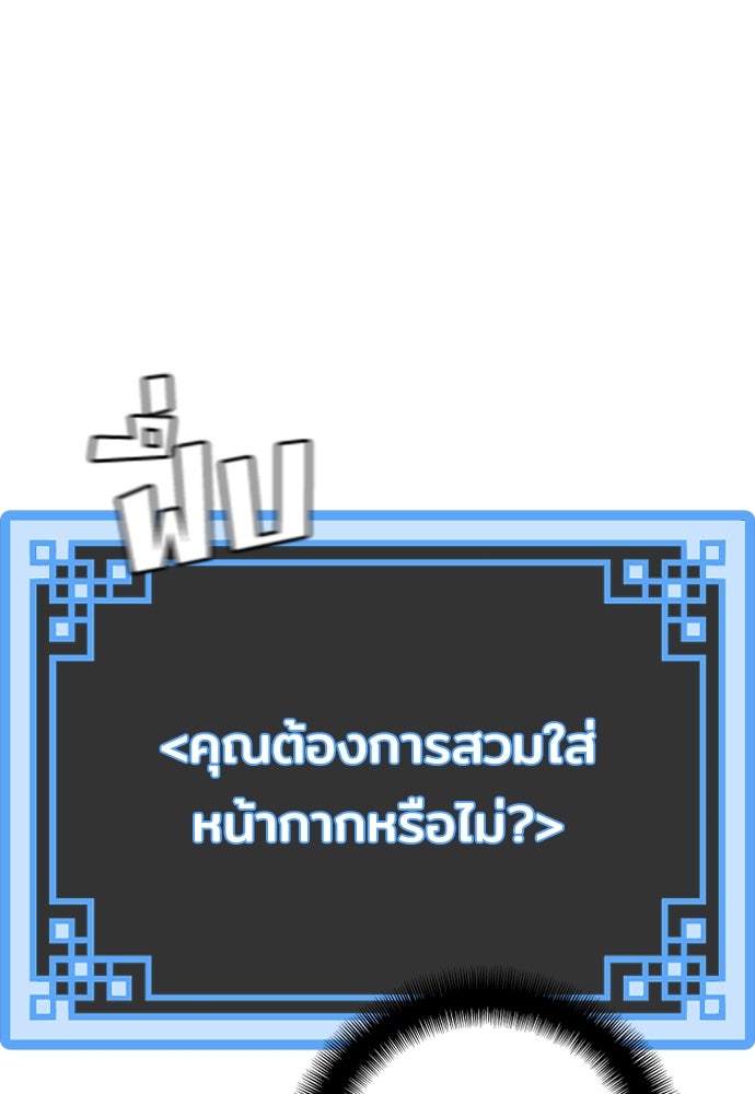 เส้นทางสู่เทพมาร - หน้า 166