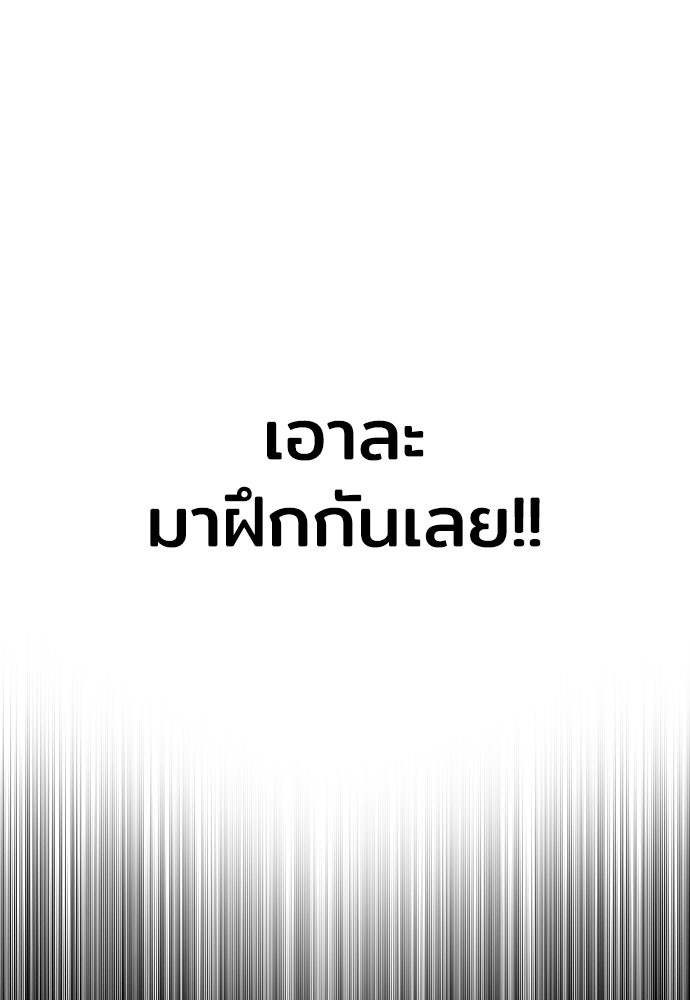 เส้นทางสู่เทพมาร - หน้า 87
