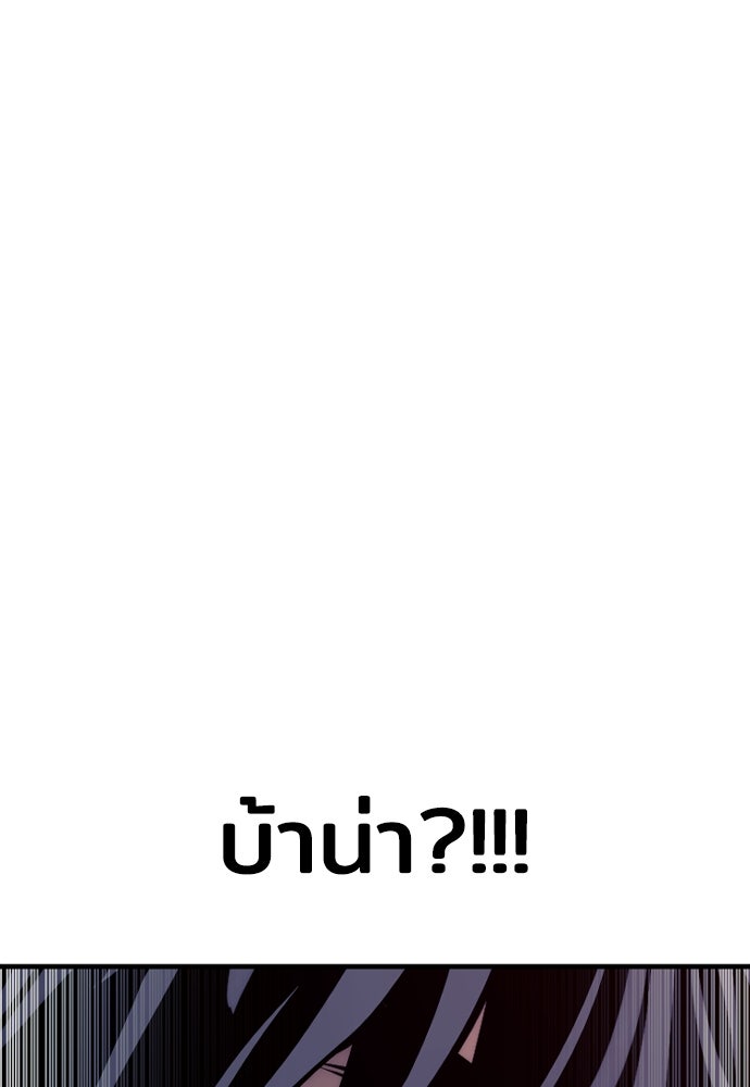 เส้นทางสู่เทพมาร - หน้า 110
