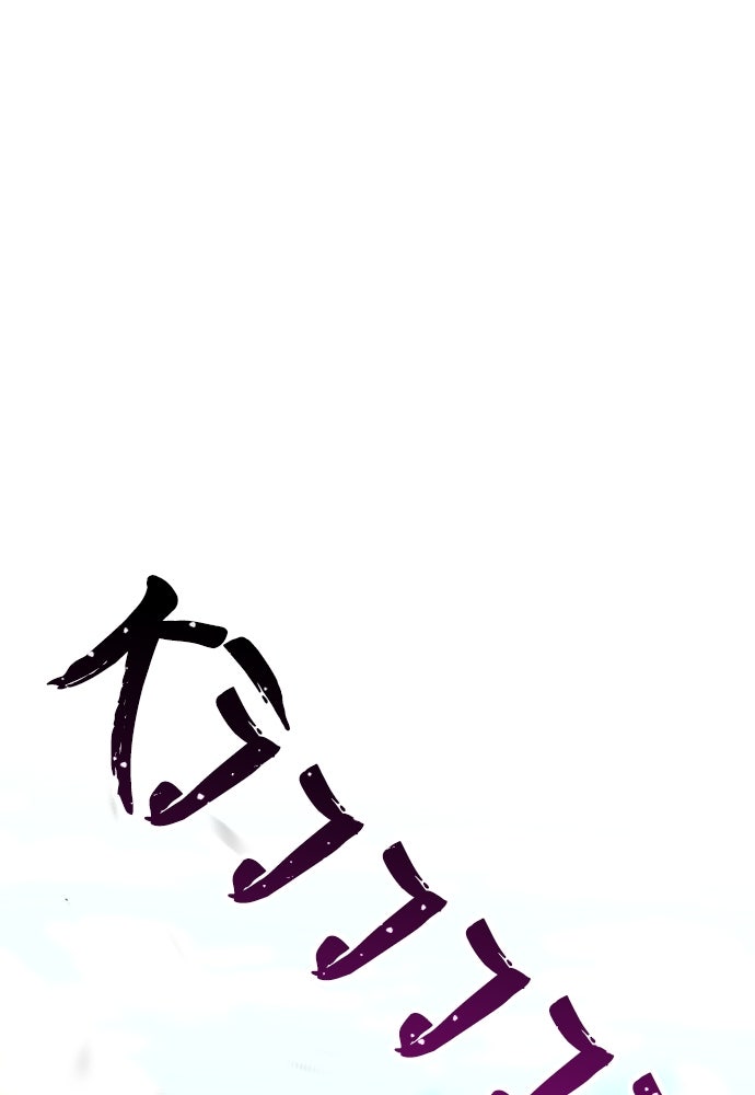 เส้นทางสู่เทพมาร - หน้า 191