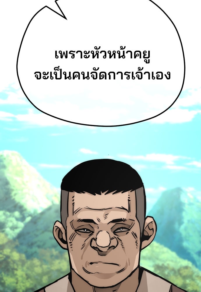 เส้นทางสู่เทพมาร - หน้า 21