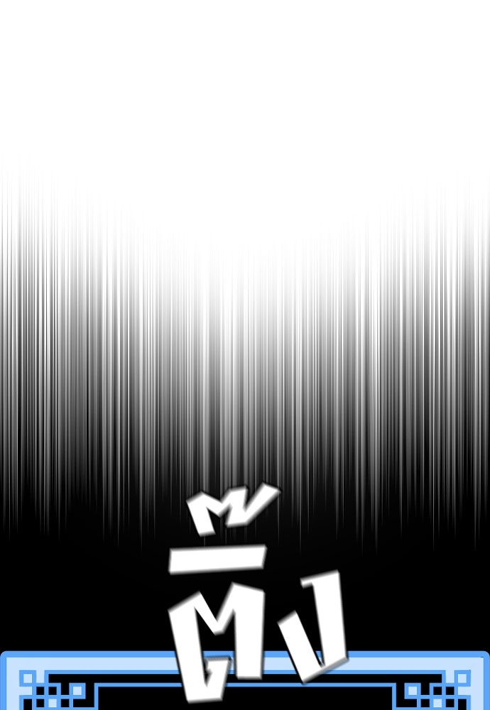 เส้นทางสู่เทพมาร - หน้า 23