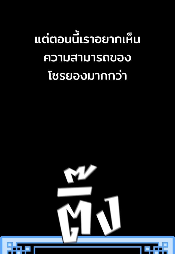เส้นทางสู่เทพมาร - หน้า 35