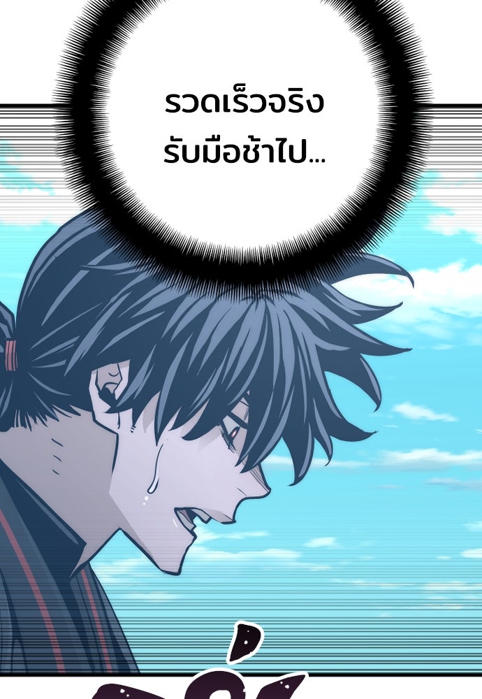 เส้นทางสู่เทพมาร - หน้า 40