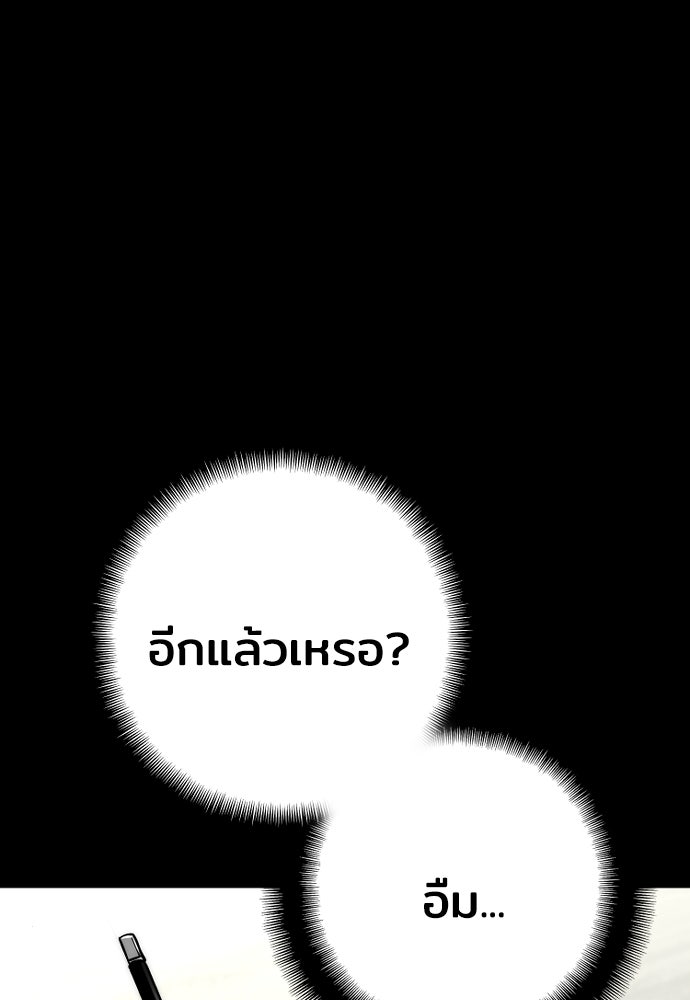 เส้นทางสู่เทพมาร - หน้า 64