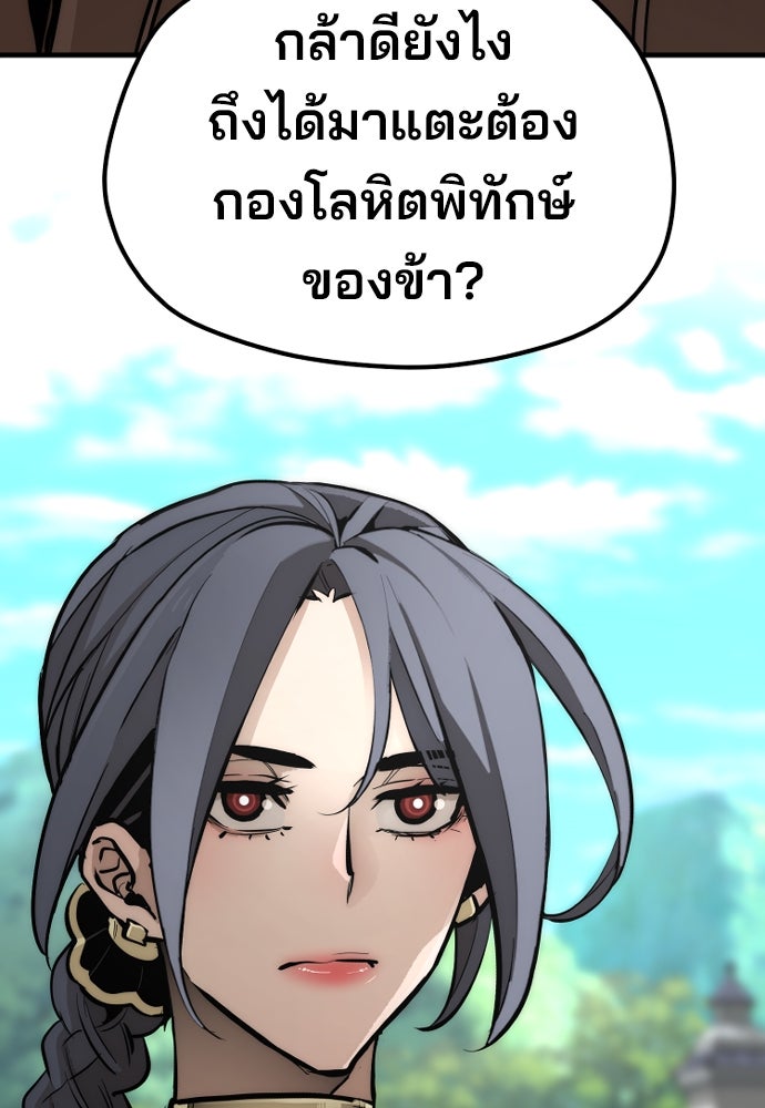เส้นทางสู่เทพมาร - หน้า 7