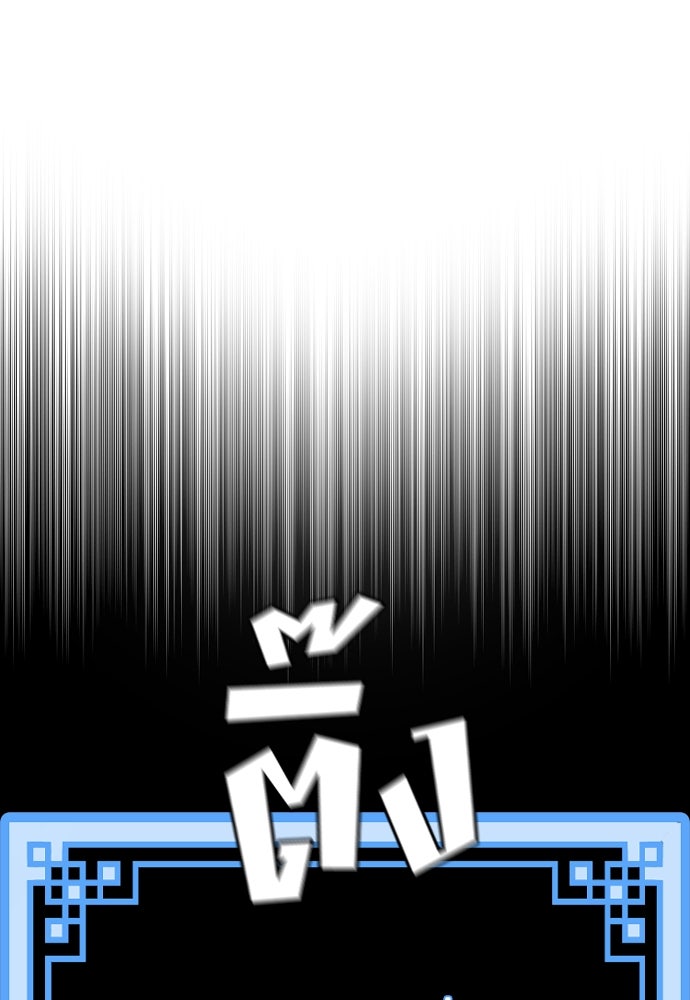 เส้นทางสู่เทพมาร - หน้า 89