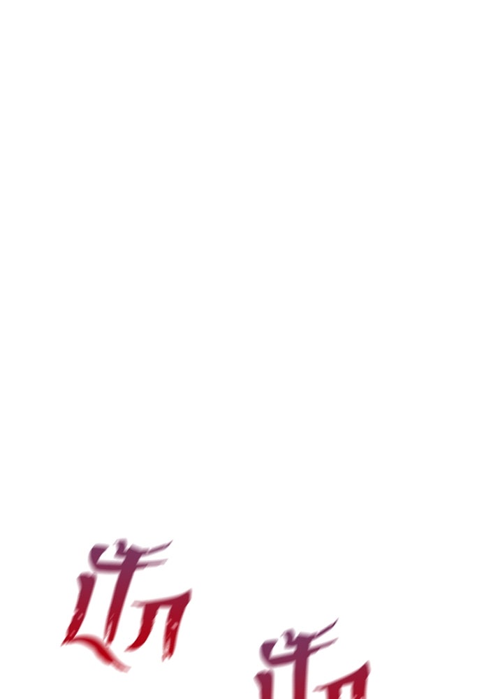 เส้นทางสู่เทพมาร - หน้า 110