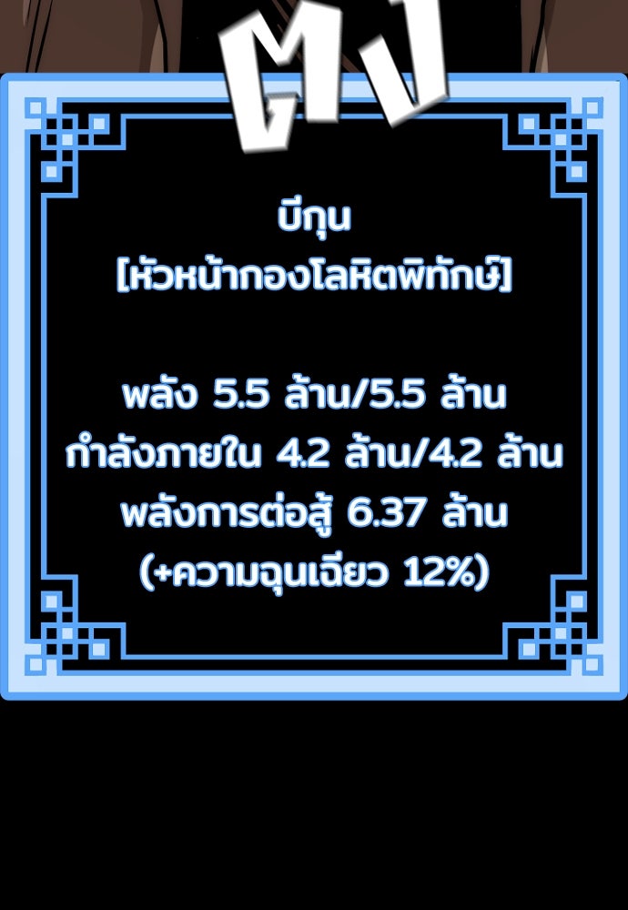 เส้นทางสู่เทพมาร - หน้า 162