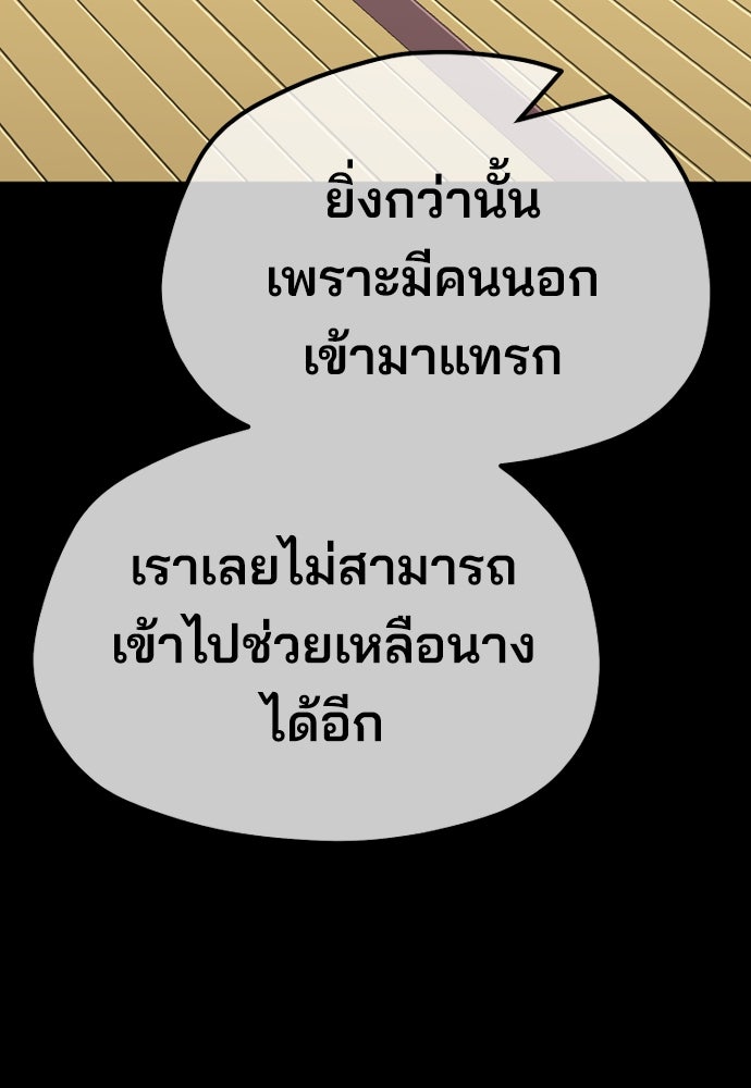 เส้นทางสู่เทพมาร - หน้า 170