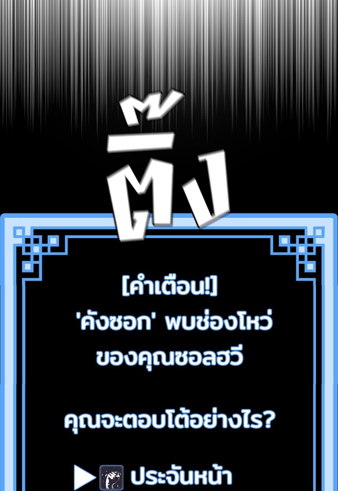 เส้นทางสู่เทพมาร - หน้า 31