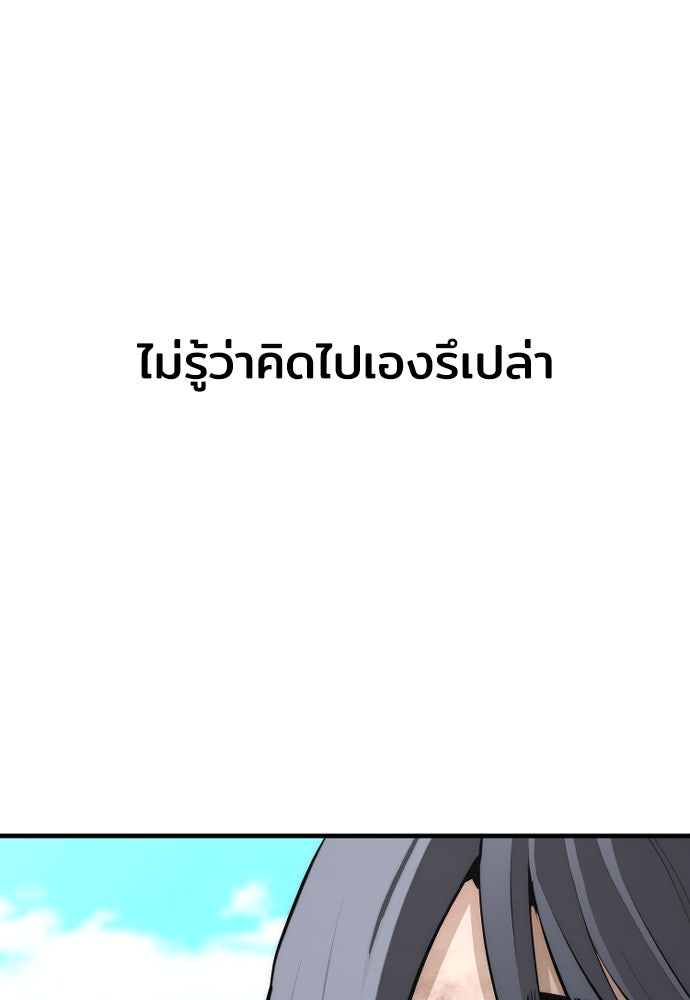 เส้นทางสู่เทพมาร - หน้า 6