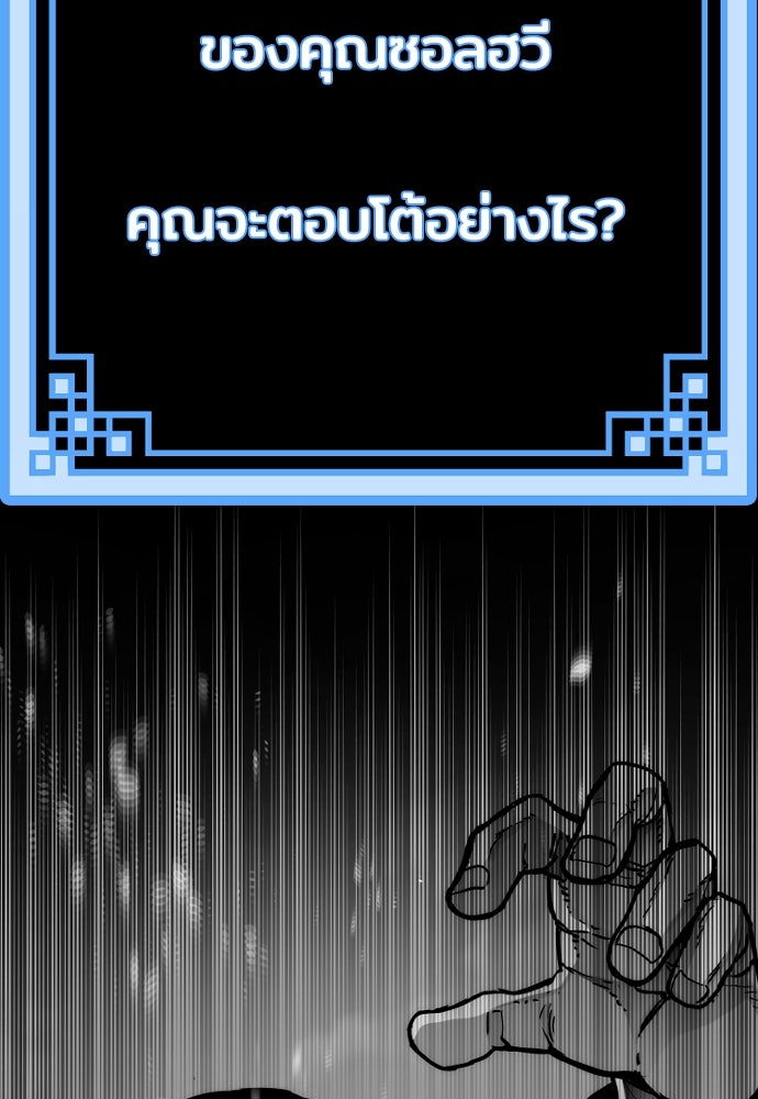 เส้นทางสู่เทพมาร - หน้า 64