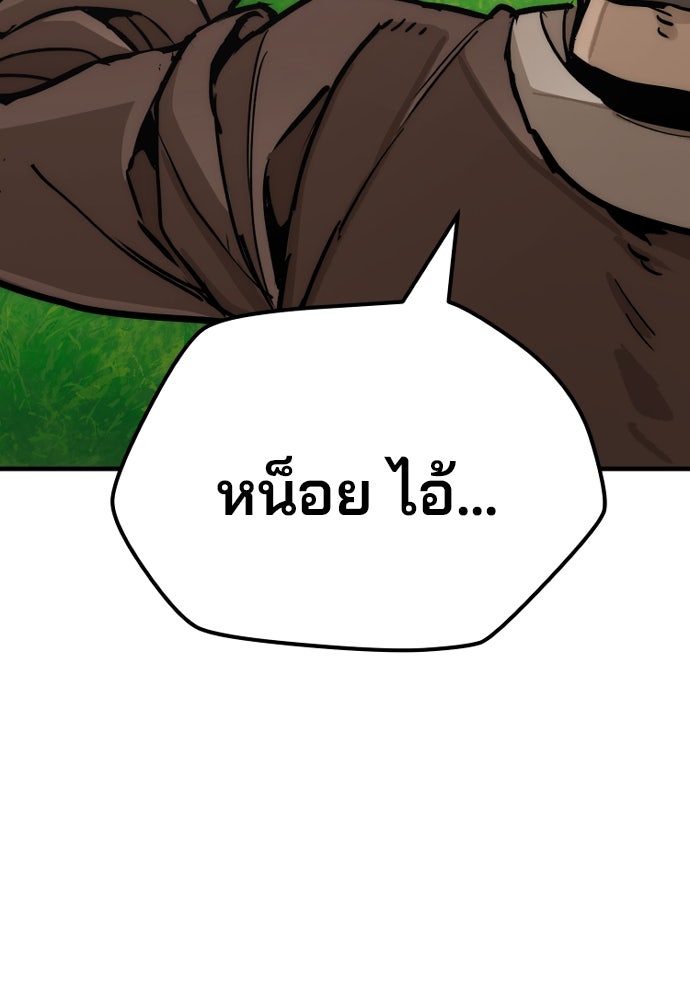 เส้นทางสู่เทพมาร - หน้า 74
