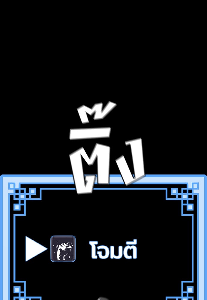 เส้นทางสู่เทพมาร - หน้า 78
