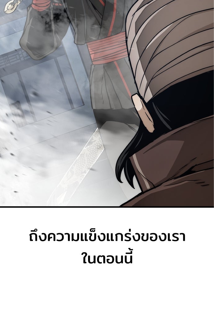 เส้นทางสู่เทพมาร - หน้า 136