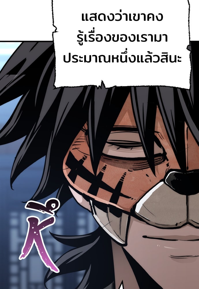เส้นทางสู่เทพมาร - หน้า 14