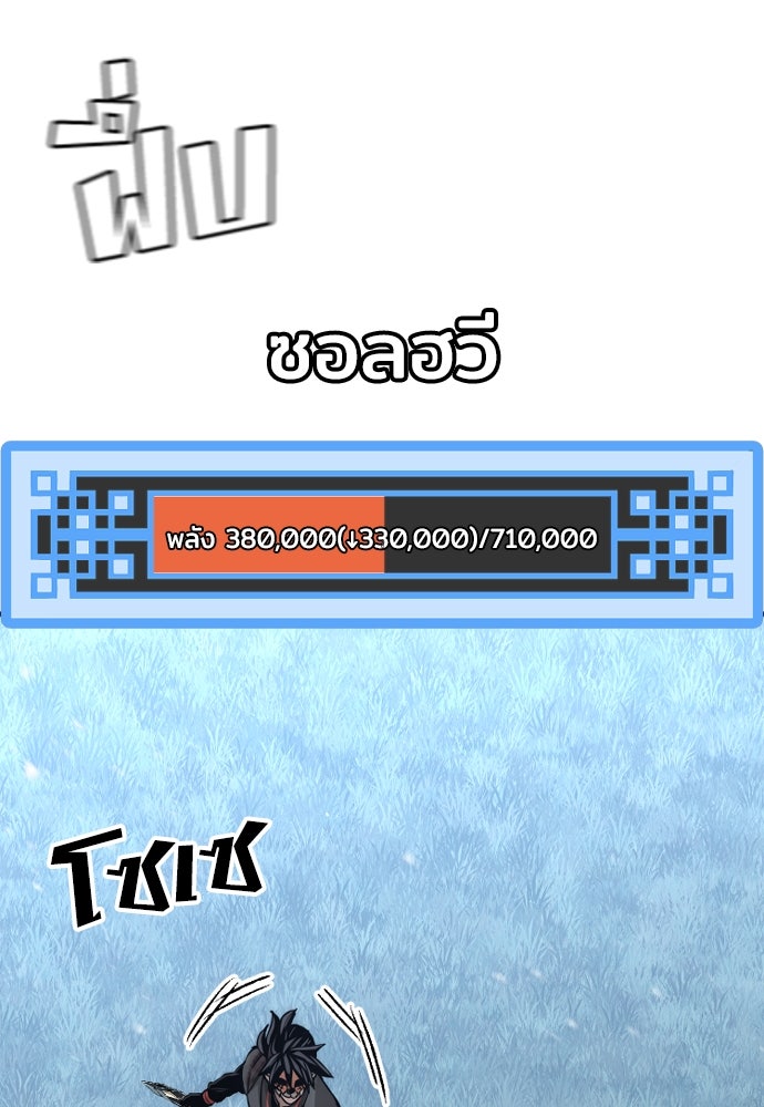 เส้นทางสู่เทพมาร - หน้า 178