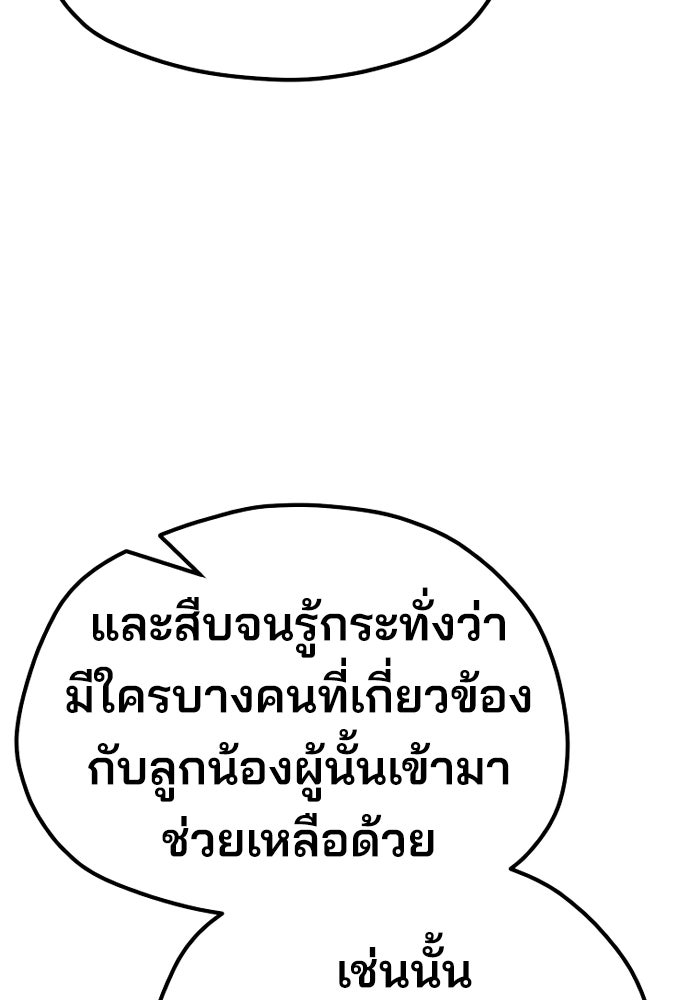 เส้นทางสู่เทพมาร - หน้า 27