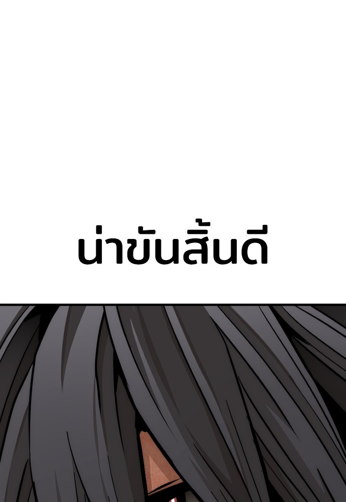 เส้นทางสู่เทพมาร - หน้า 73