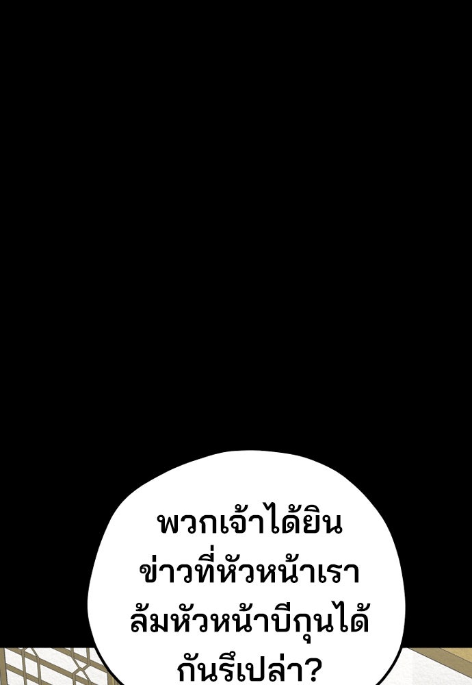 เส้นทางสู่เทพมาร - หน้า 7