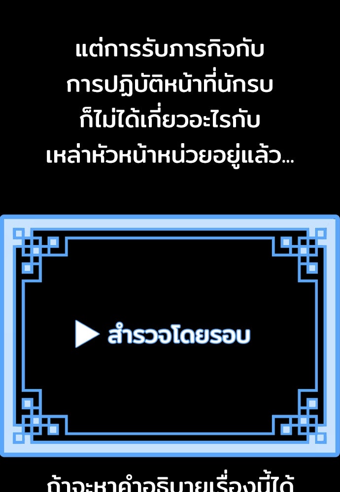 เส้นทางสู่เทพมาร - หน้า 71