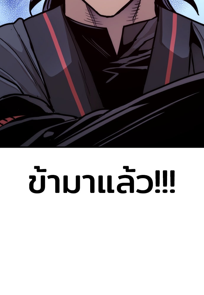 เส้นทางสู่เทพมาร - หน้า 215