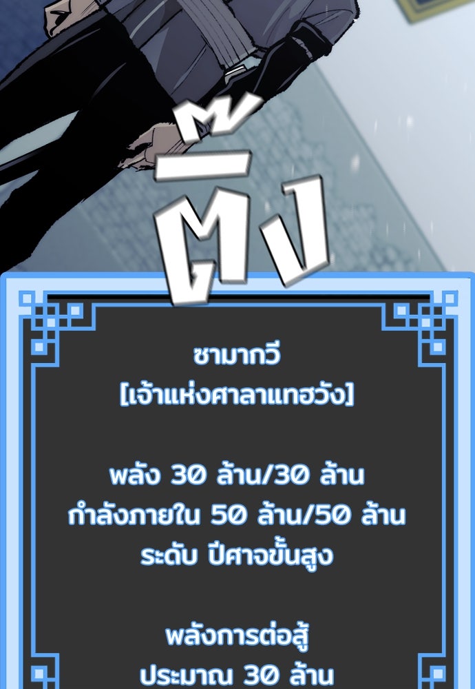 เส้นทางสู่เทพมาร - หน้า 7