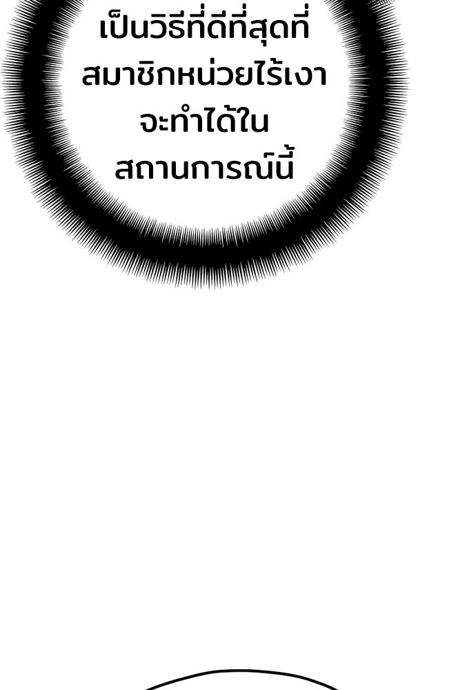 เส้นทางสู่เทพมาร - หน้า 89