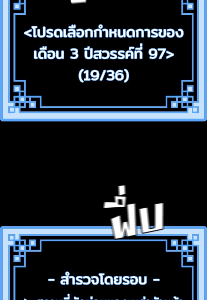 เส้นทางสู่เทพมาร - หน้า 178