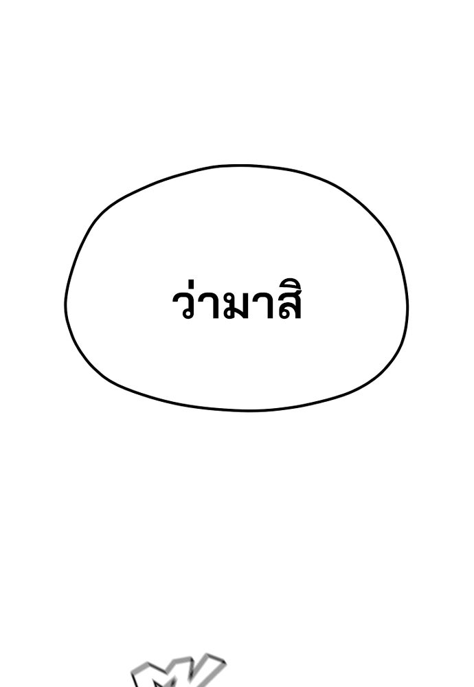 เส้นทางสู่เทพมาร - หน้า 201
