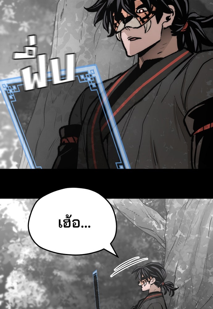 เส้นทางสู่เทพมาร - หน้า 225