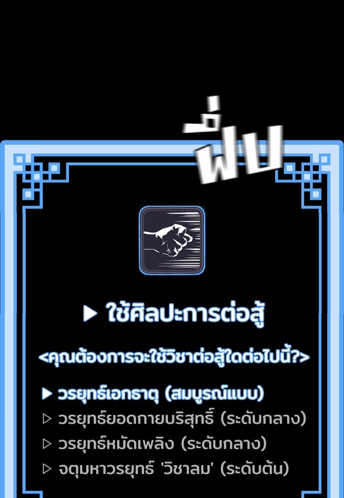 เส้นทางสู่เทพมาร - หน้า 30