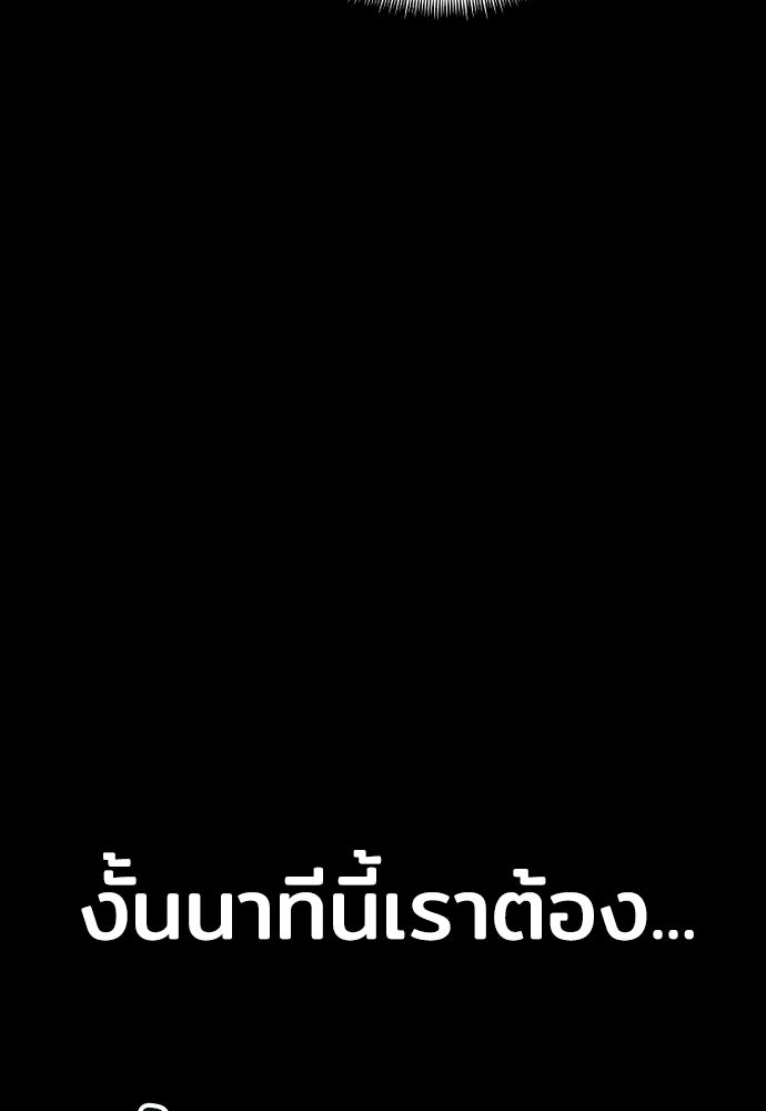 เส้นทางสู่เทพมาร - หน้า 35