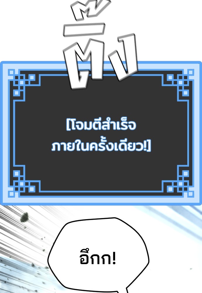 เส้นทางสู่เทพมาร - หน้า 45