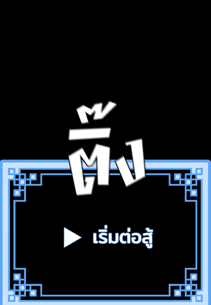 เส้นทางสู่เทพมาร - หน้า 5