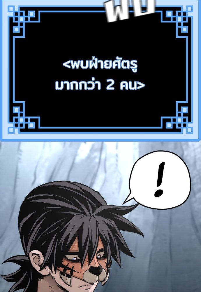 เส้นทางสู่เทพมาร - หน้า 7