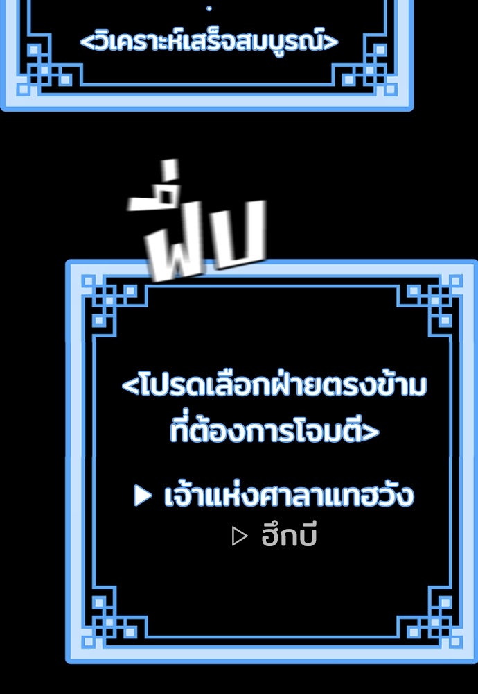 เส้นทางสู่เทพมาร - หน้า 73