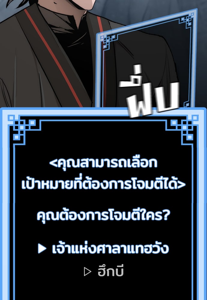 เส้นทางสู่เทพมาร - หน้า 8
