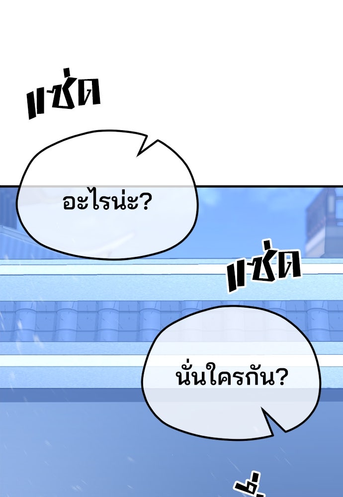 เส้นทางสู่เทพมาร - หน้า 142