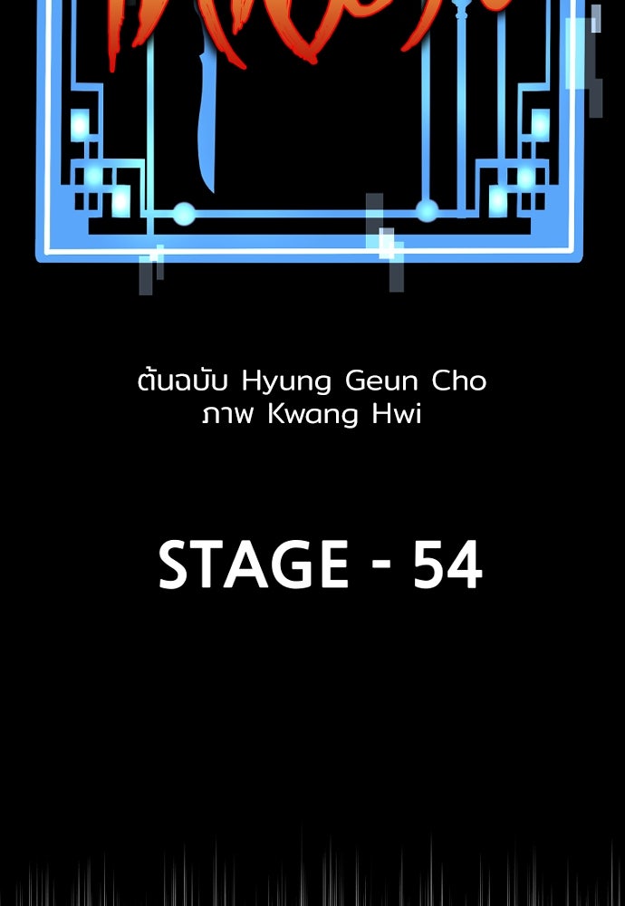 เส้นทางสู่เทพมาร - หน้า 17