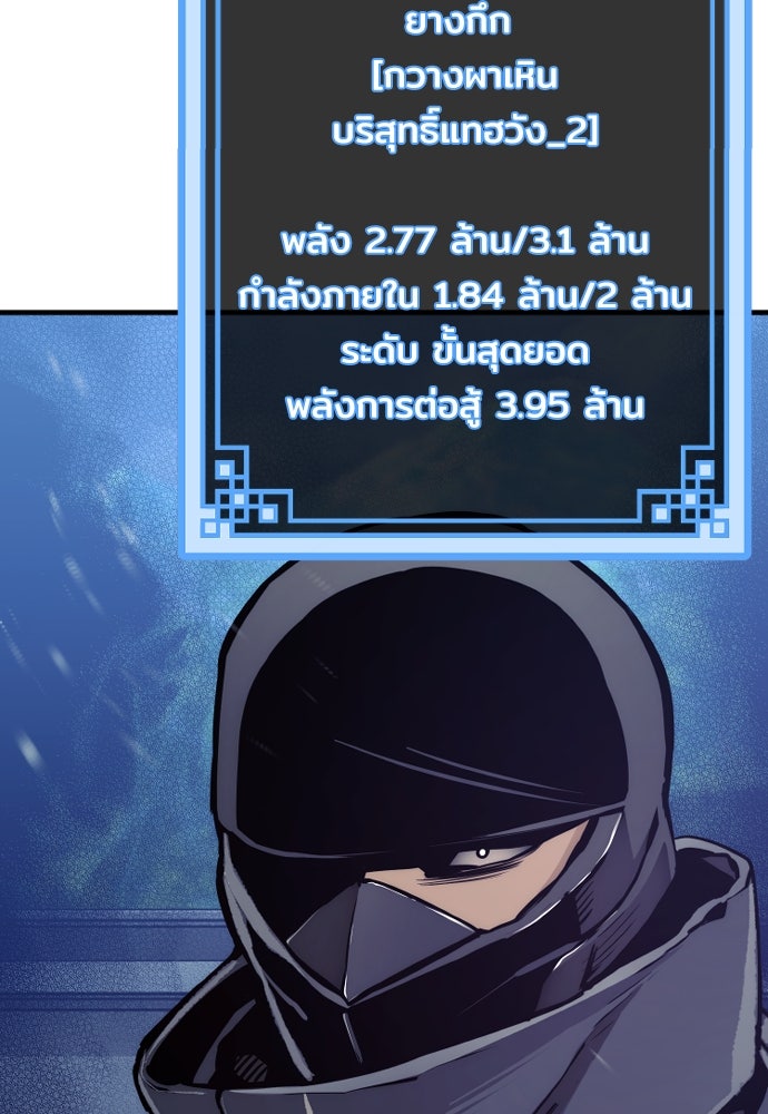เส้นทางสู่เทพมาร - หน้า 196