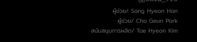 เส้นทางสู่เทพมาร - หน้า 202