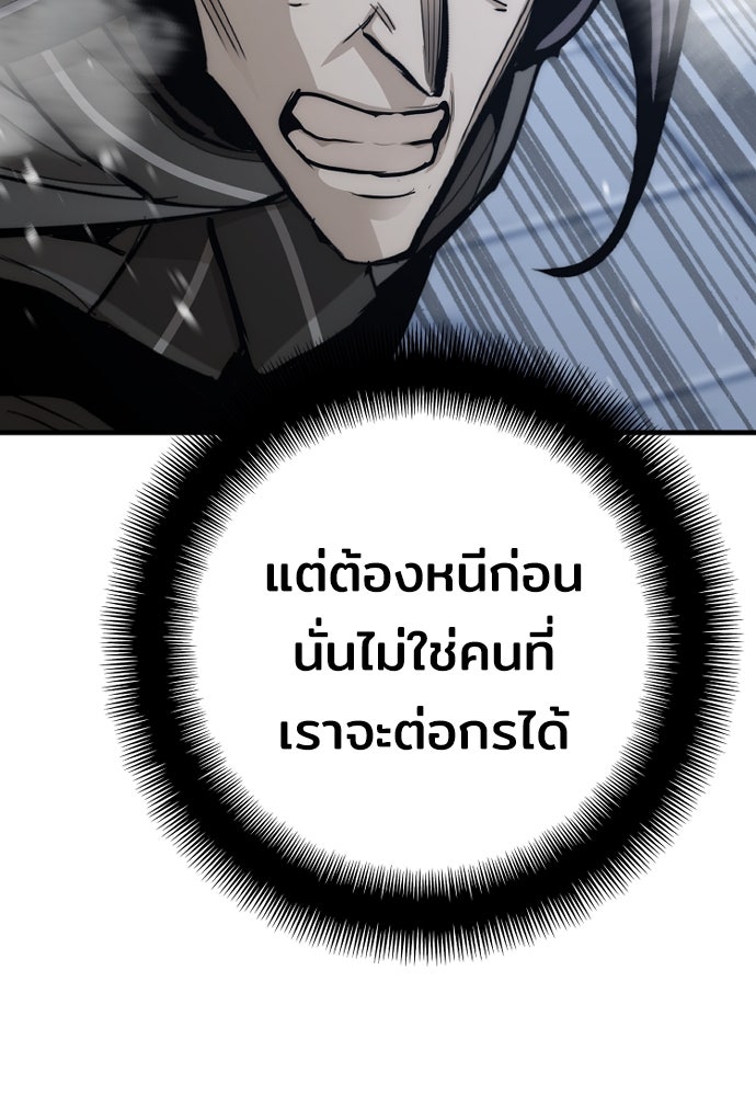 เส้นทางสู่เทพมาร - หน้า 22