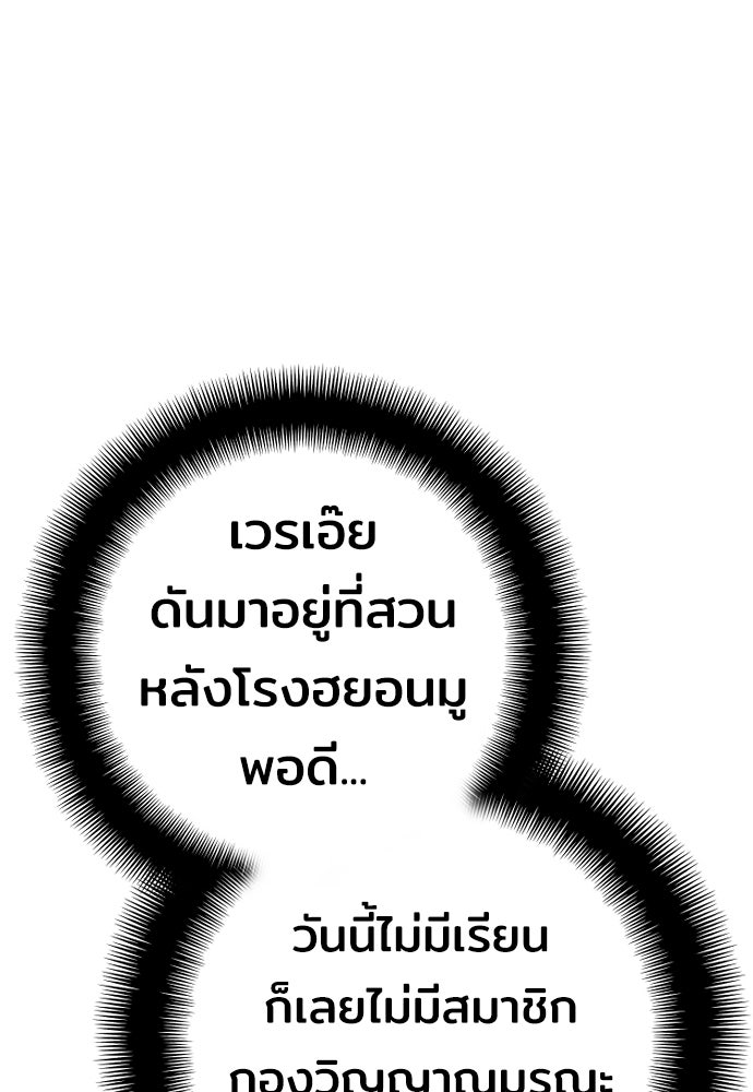 เส้นทางสู่เทพมาร - หน้า 23