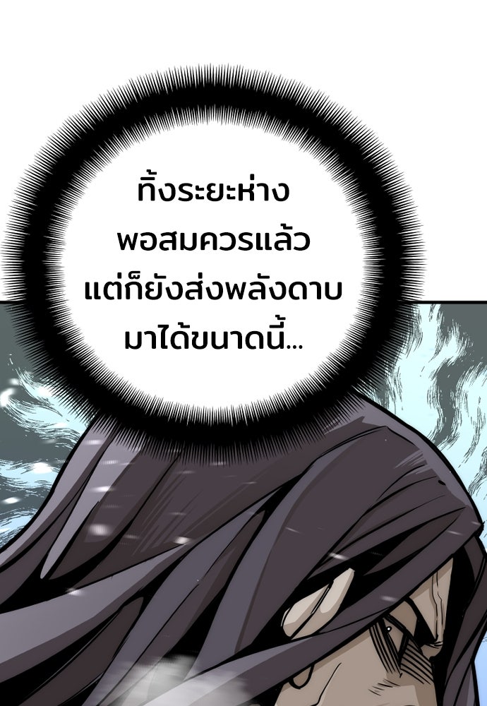 เส้นทางสู่เทพมาร - หน้า 28