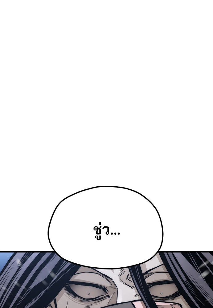 เส้นทางสู่เทพมาร - หน้า 34